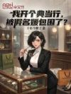 �ҿ����䵱�У��������°�Χ�ˣ�