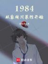 1984���ӼҴ����˹ݿ�ʼ
